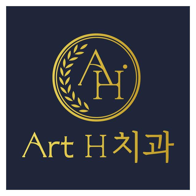 송도치과 아트에이치치과의원을 소개합니다
